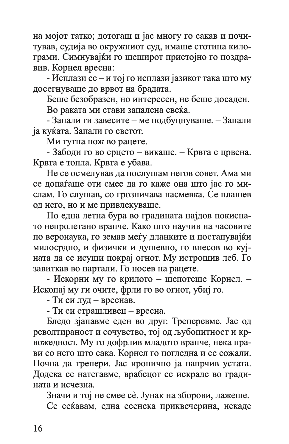 корнел ешти - деже костољани,Текстуален одломок од книгата