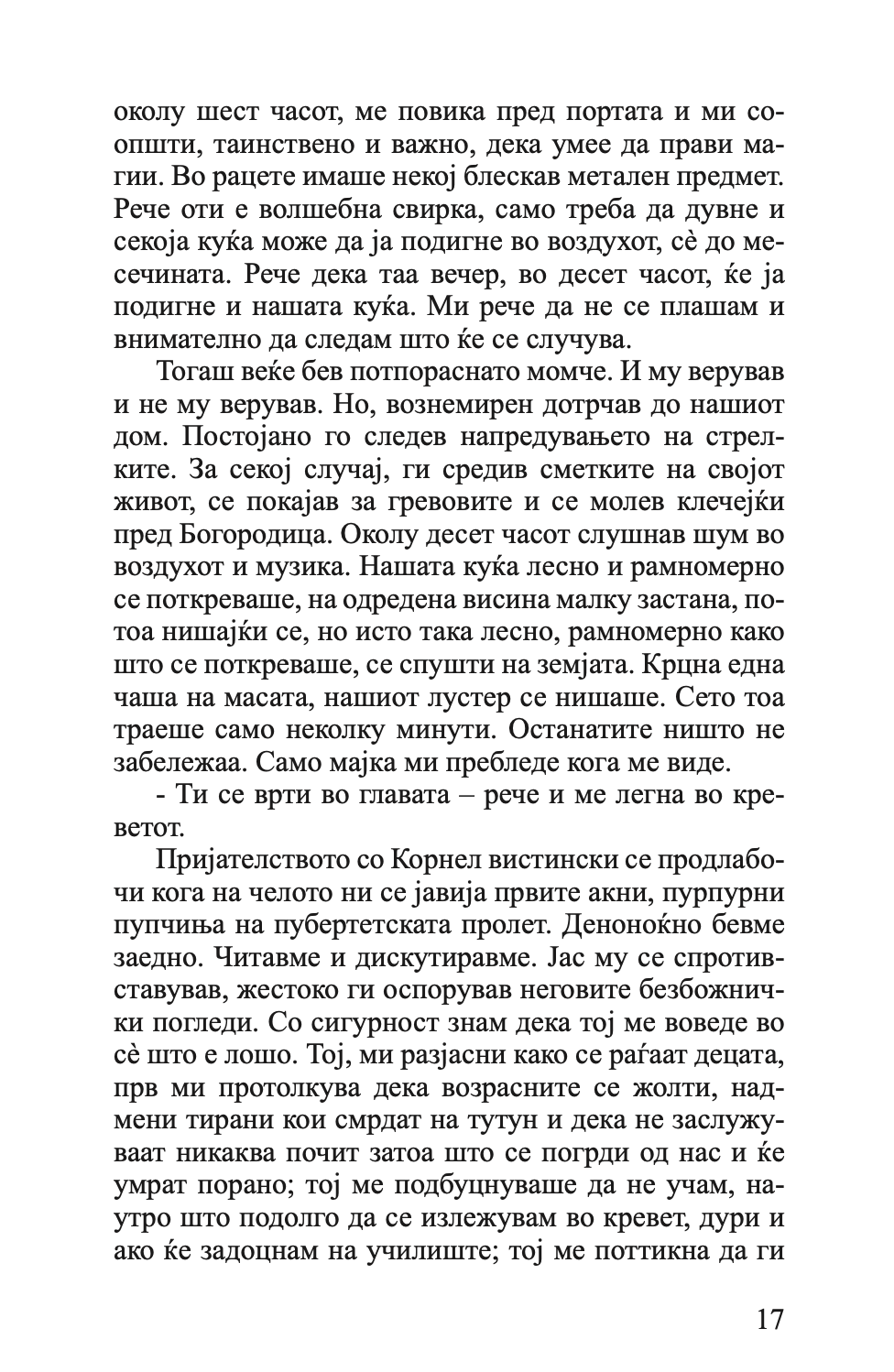 корнел ешти - деже костољани,Текстуален одломок од книгата