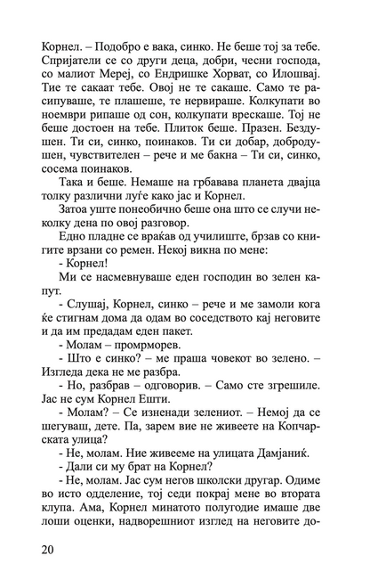 корнел ешти - деже костољани,Текстуален одломок од книгата