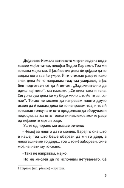 педро парамо - хуан рулфо,Текстуален одломок од книгата