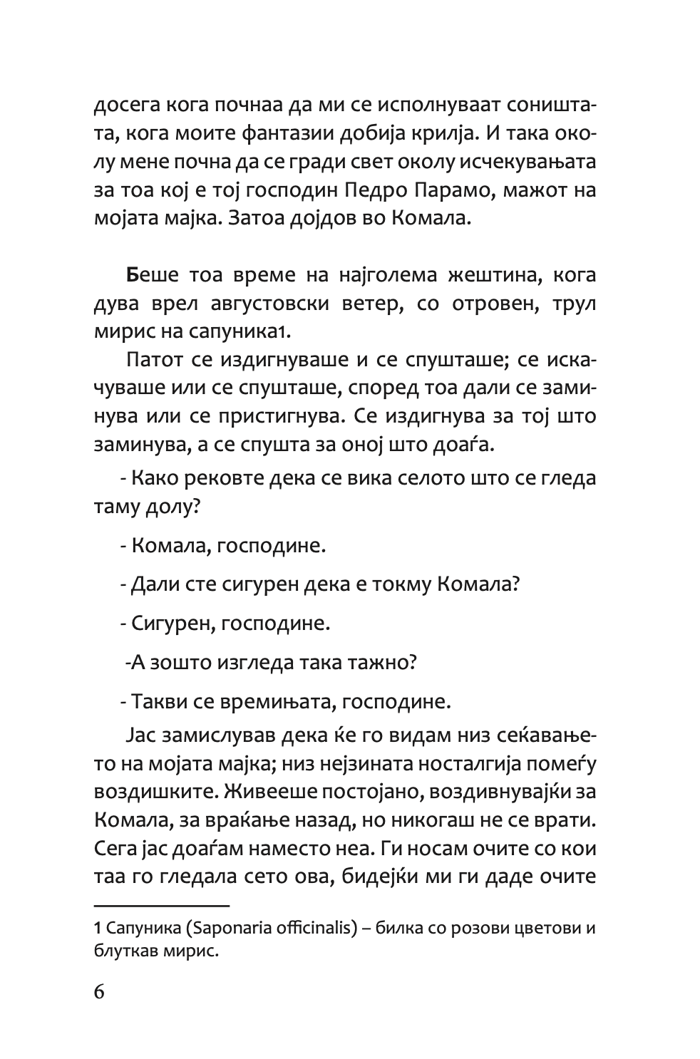 педро парамо - хуан рулфо,Текстуален одломок од книгата