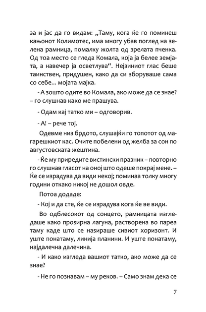 педро парамо - хуан рулфо,Текстуален одломок од книгата