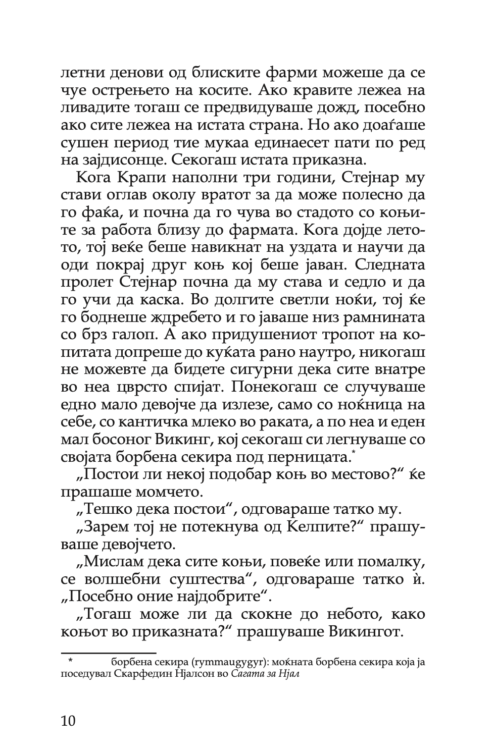 рајот што беше повторно најден - халдоур лакснес,Текстуален одломок од книгата