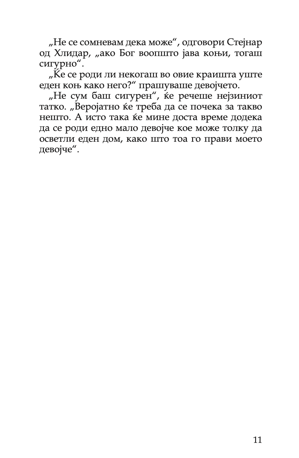 рајот што беше повторно најден - халдоур лакснес,Текстуален одломок од книгата