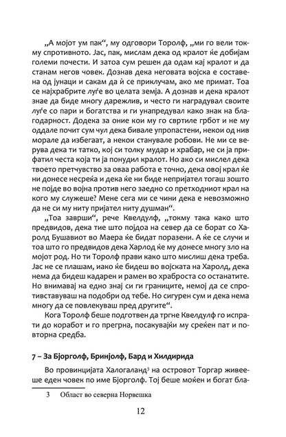сагата за егил - викинг, воин, фармер, поет - епска приказна,Текстуален одломок од книгата