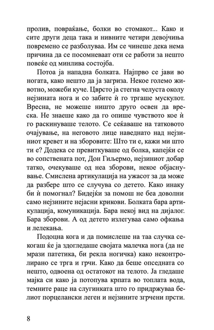 фрида - или за болката - славенка дракулиќ,Текстуален одломок од книгата