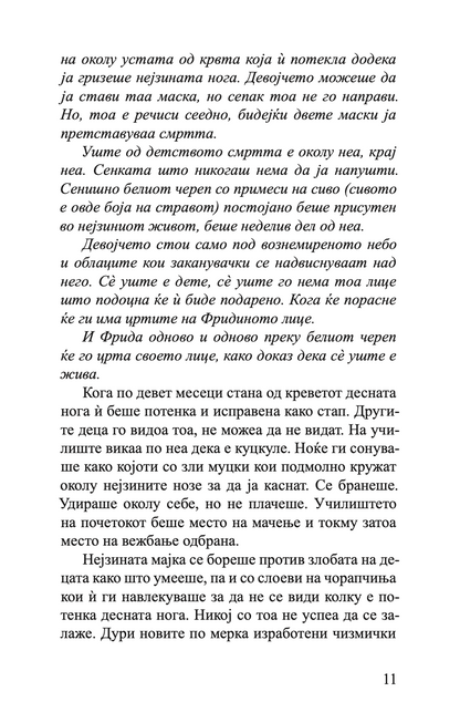 фрида - или за болката - славенка дракулиќ,Текстуален одломок од книгата
