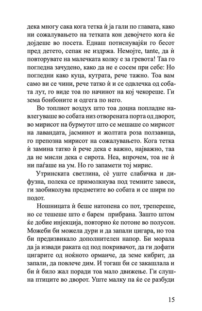 фрида - или за болката - славенка дракулиќ,Текстуален одломок од книгата