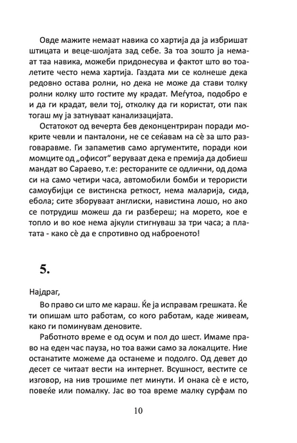 сахиб - импресии од депресијата - ненад величковиќ,Текстуален одломок од книгата