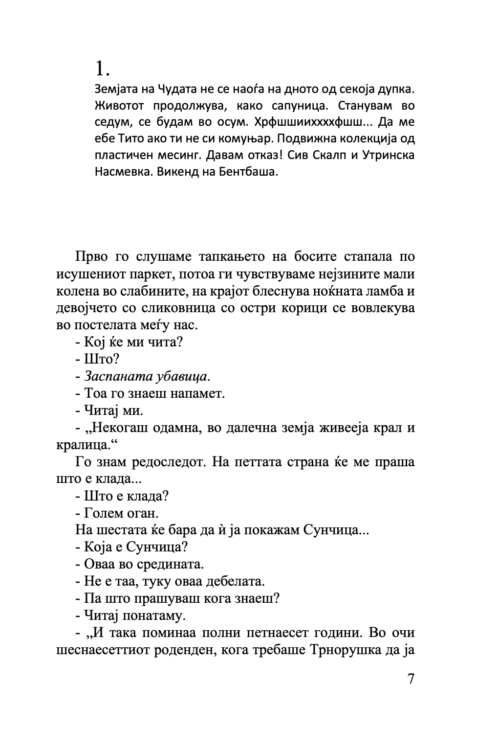 татко на мојата ќерка - ненад величковиќ,Текстуален одломок од книгата
