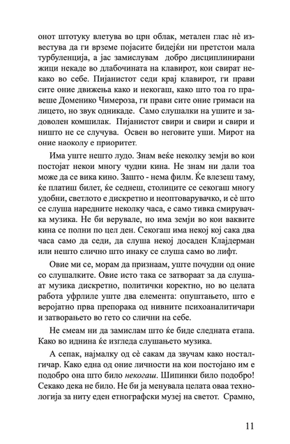 тоа можев да бидам јас - разкази - јелена ленголд,Текстуален одломок од книгата
