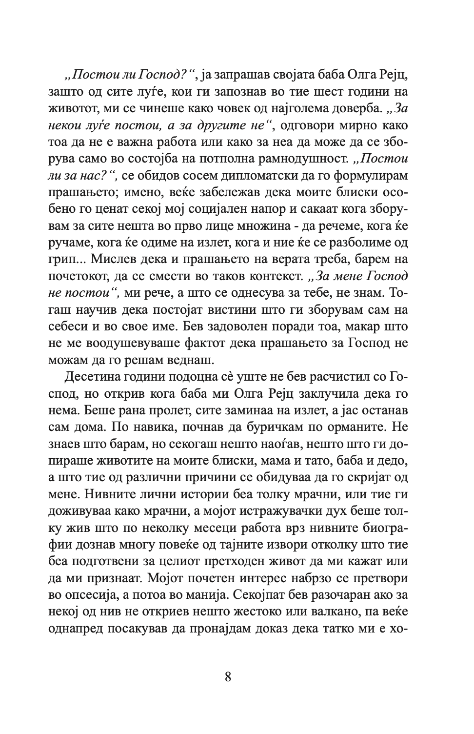 мама леоне - миљенко јерговиќ,Текстуален одломок од книгата