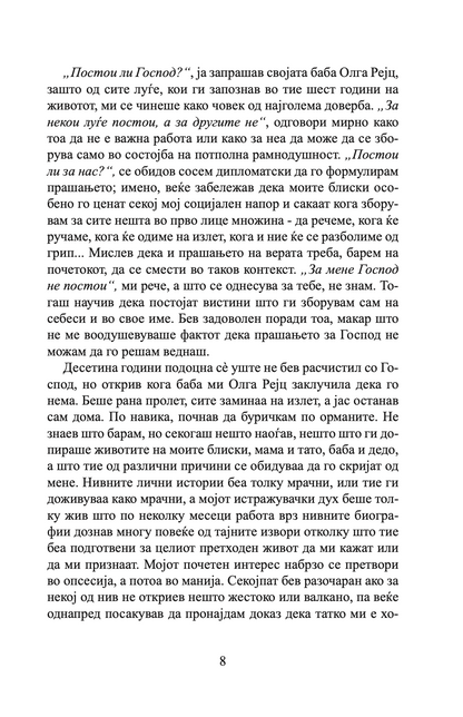 мама леоне - миљенко јерговиќ,Текстуален одломок од книгата