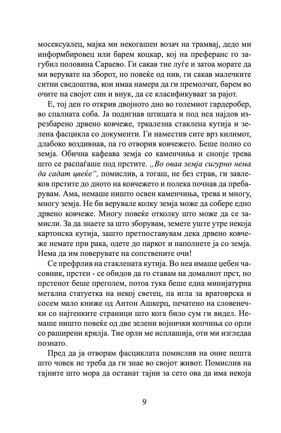 мама леоне - миљенко јерговиќ,Текстуален одломок од книгата