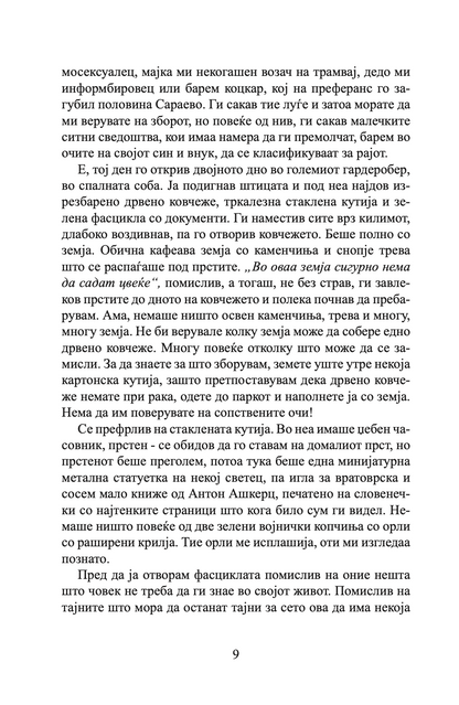 мама леоне - миљенко јерговиќ,Текстуален одломок од книгата
