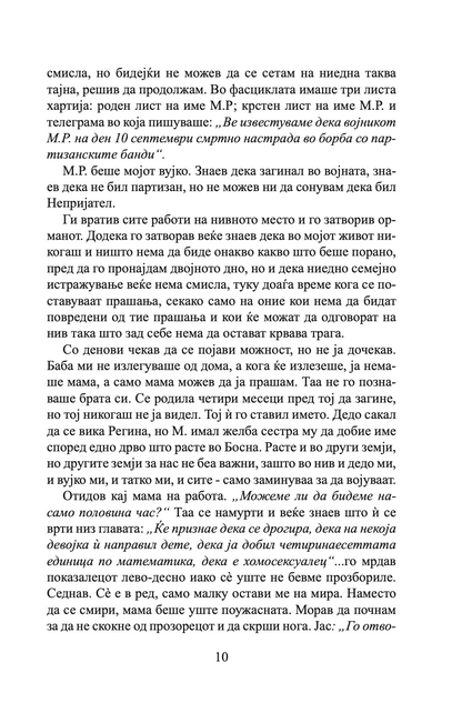 мама леоне - миљенко јерговиќ,Текстуален одломок од книгата
