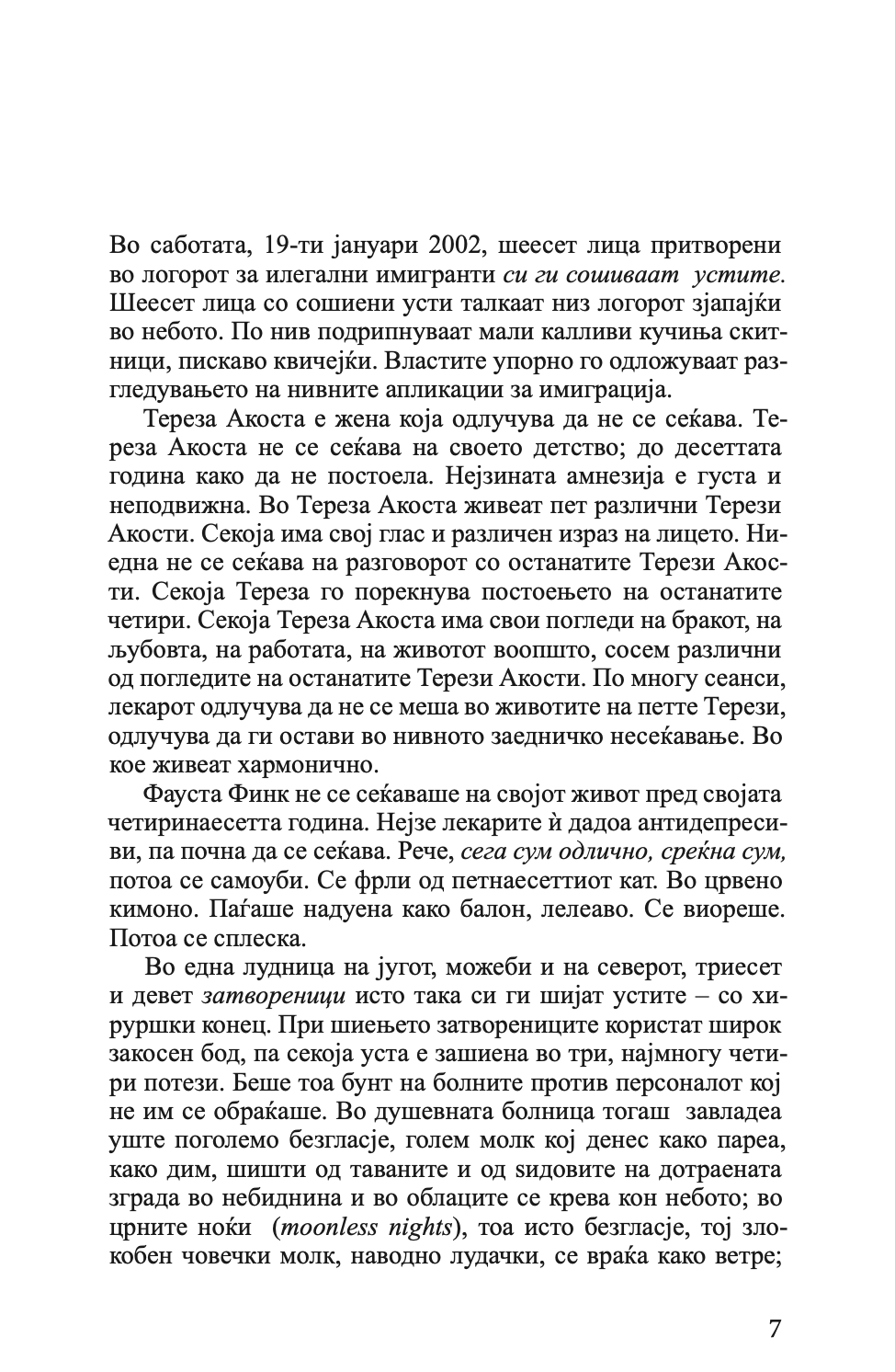 беладона - даша дрндиќ,Текстуален одломок од книгата
