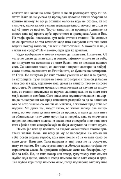 живот без име - владимир стојсављевиќ,Текстуален одломок од книгата