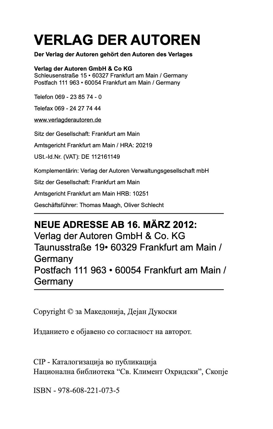 изгубени германци - дејан дуковски,Текстуален одломок од книгата
