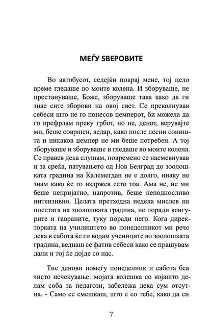 ако тоа е љубов - раскази - михајло пантиќ, текстуален одломок од книгата 