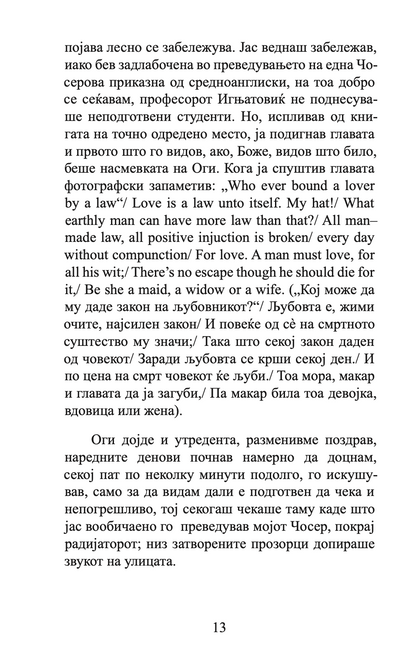 ако тоа е љубов - раскази - михајло пантиќ, текстуален одломок од книгата 