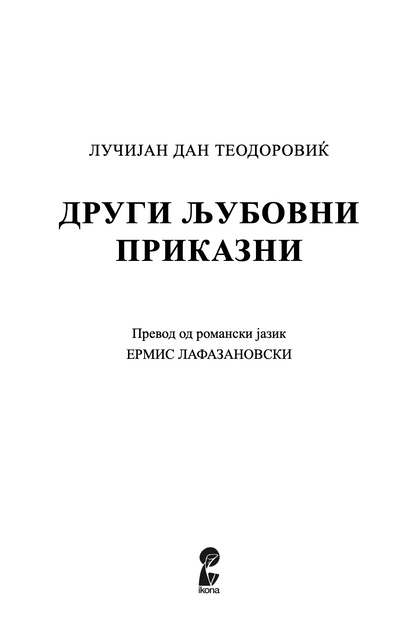 други љубовни приказни - лучијан дан тодоровиќ, Прва страница со наслов
