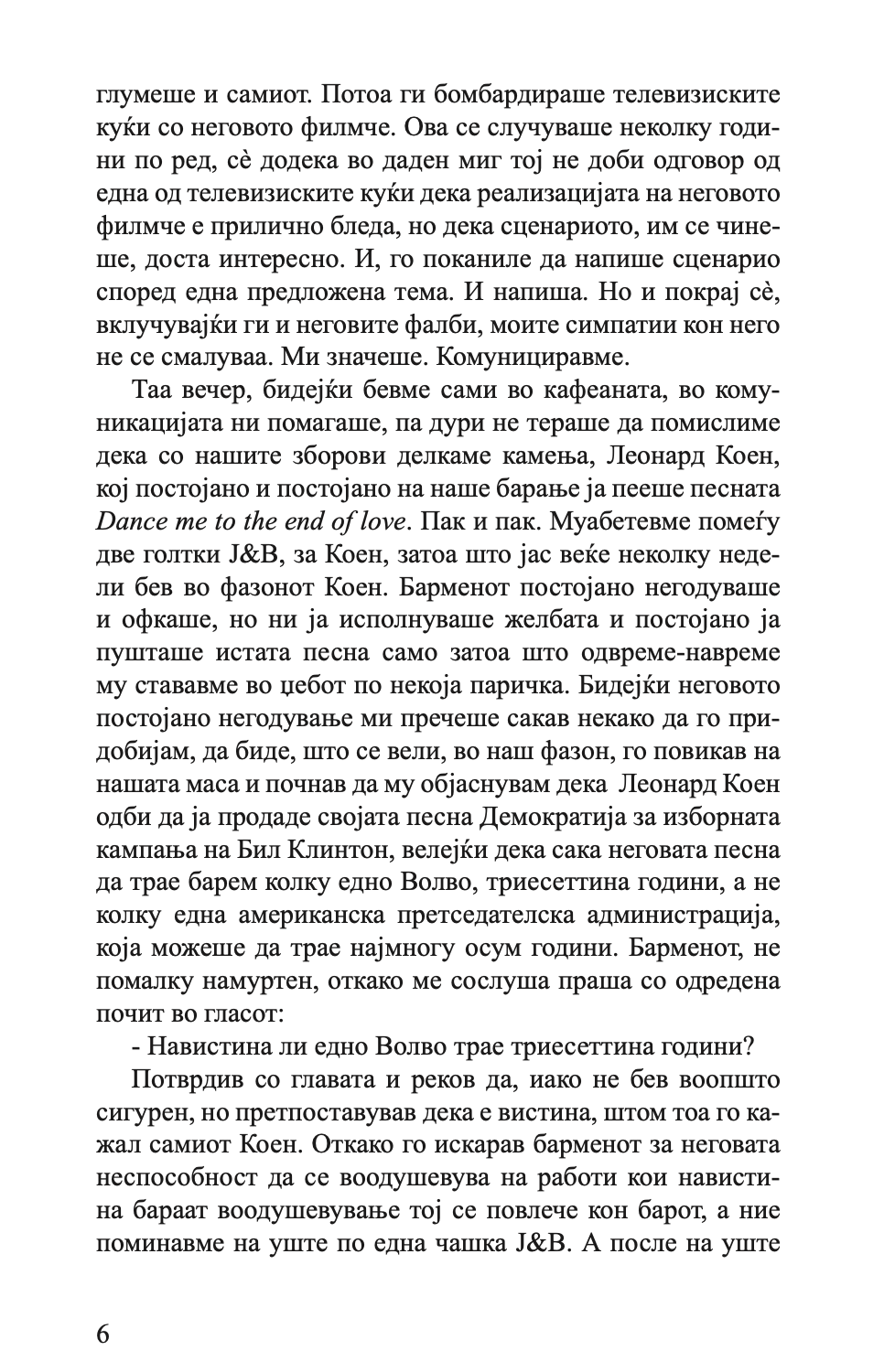 други љубовни приказни - лучијан дан тодоровиќ, текстуален одломок од книгата 
