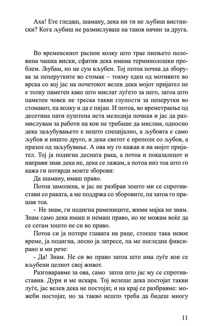 други љубовни приказни - лучијан дан тодоровиќ, текстуален одломок од книгата 