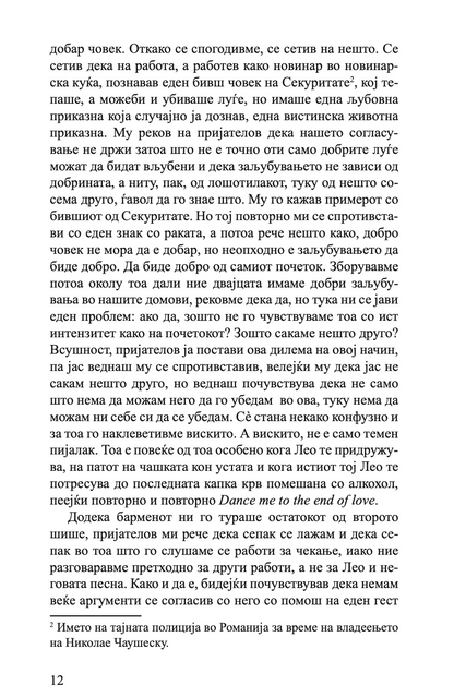 други љубовни приказни - лучијан дан тодоровиќ, текстуален одломок од книгата 