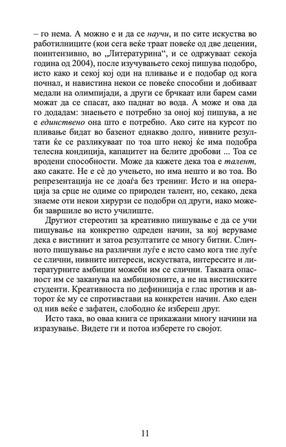 пишување кратки раскази - андреј блатник текстуален одломок од книгата