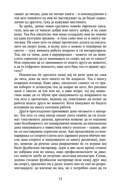 пишување кратки раскази - андреј блатник текстуален одломок од книгата