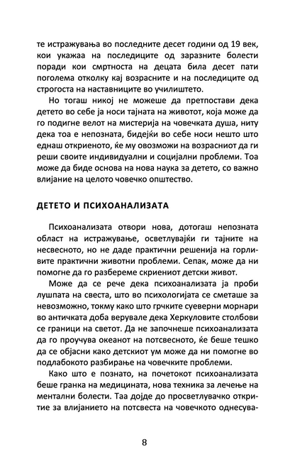 тајната на детството - марија монтесори, текстуален одломок од книгата