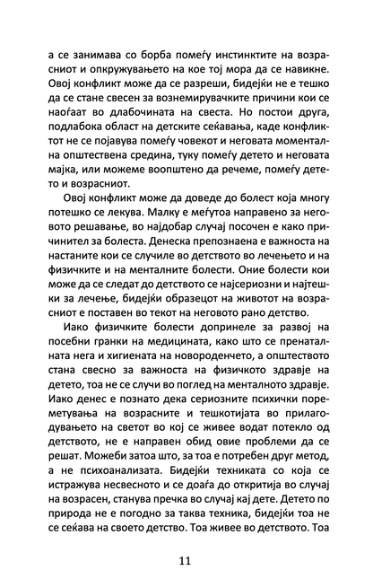 тајната на детството - марија монтесори, текстуален одломок од книгата