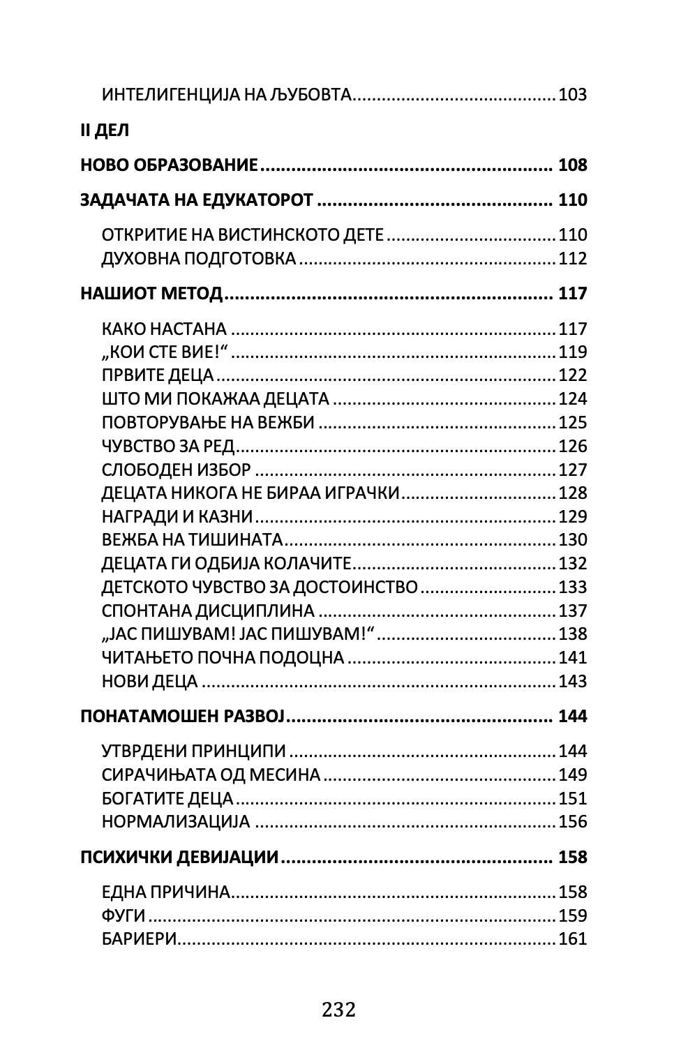 тајната на детството - марија монтесори, содржина на книгата 
