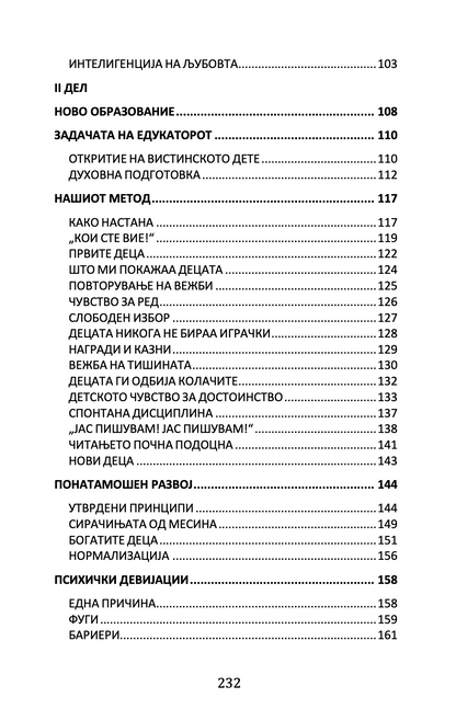тајната на детството - марија монтесори, содржина на книгата 
