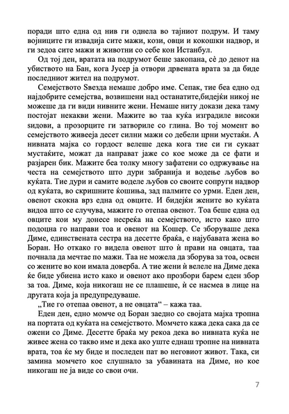 жедна река - родан ал галиди, текстуален одломок од книгата 