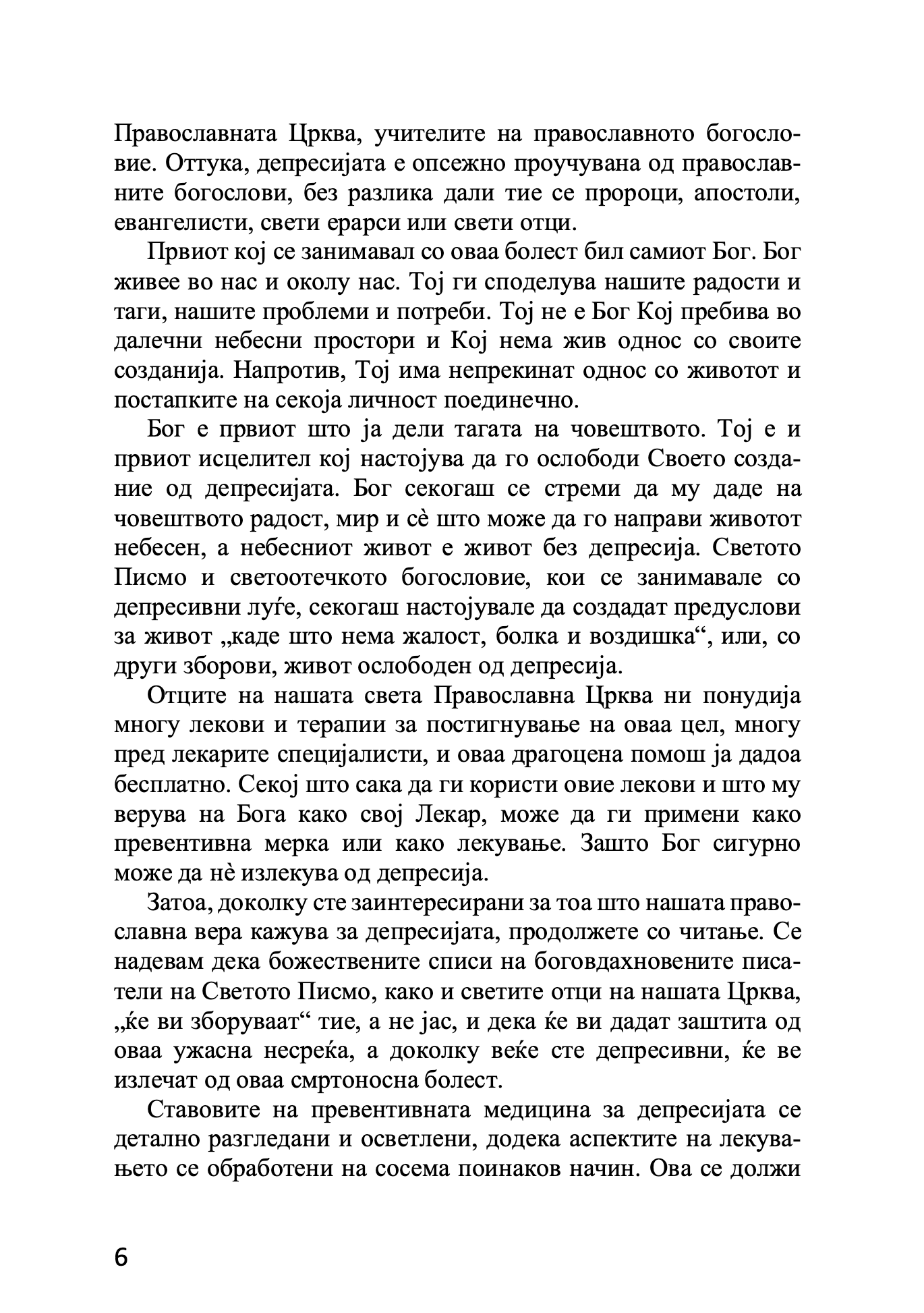 депресија  духовен пристап - архимандрит спиридон логотет, извадок од книгата
