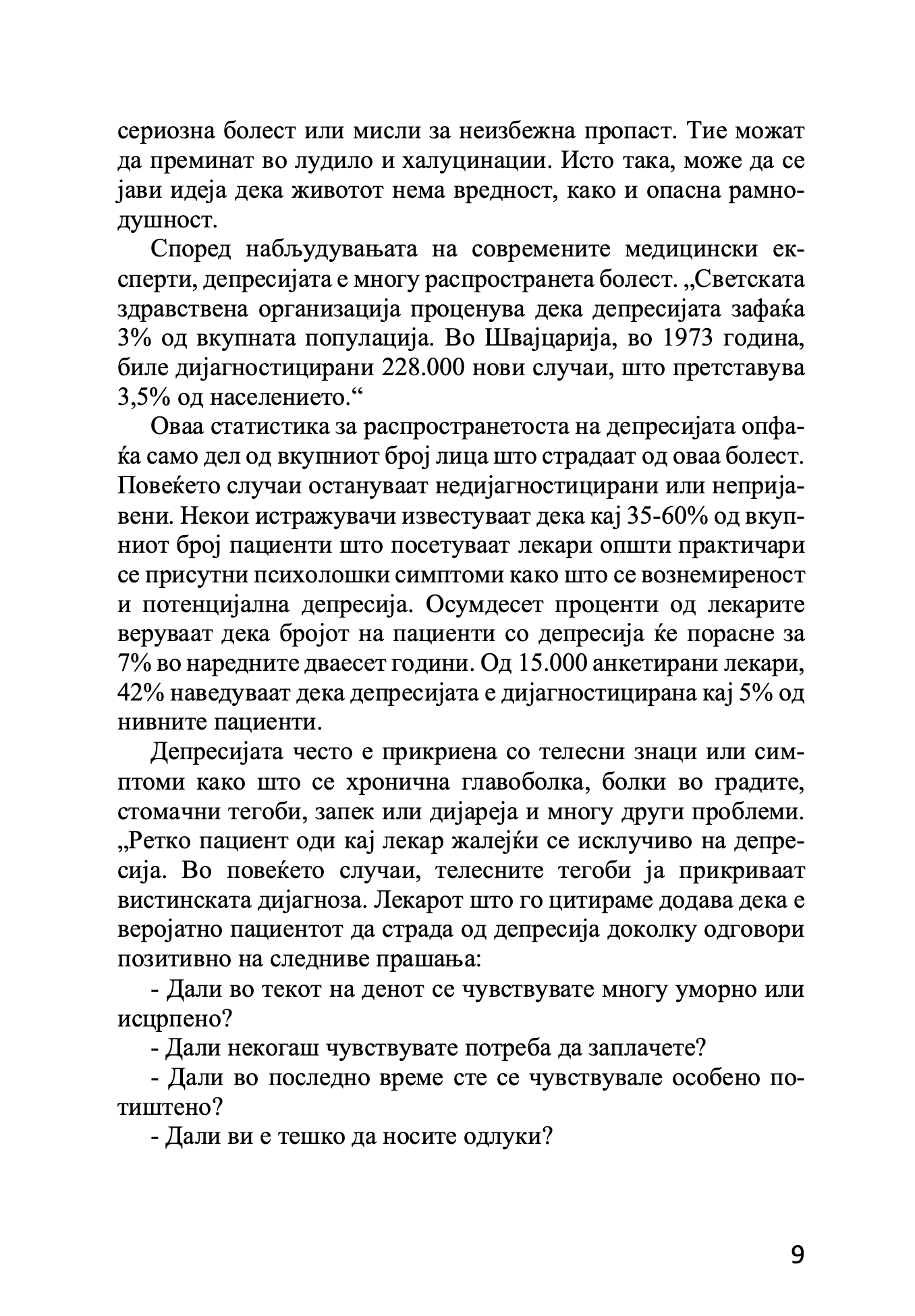 Депресија: духовен пристап – Архимандрит Спиридон Логотет, поглавје „Карактеристики на депресијата“