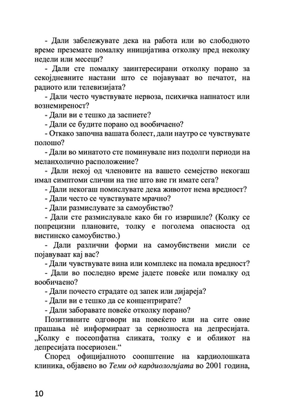 Депресија: духовен пристап – Архимандрит Спиридон Логотет, поглавје „Карактеристики на депресијата“