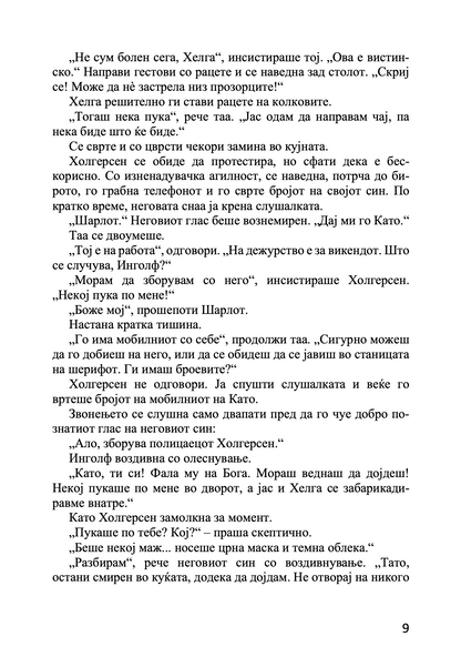 лов на сенки - јорге јаегер, извадок од книгата
