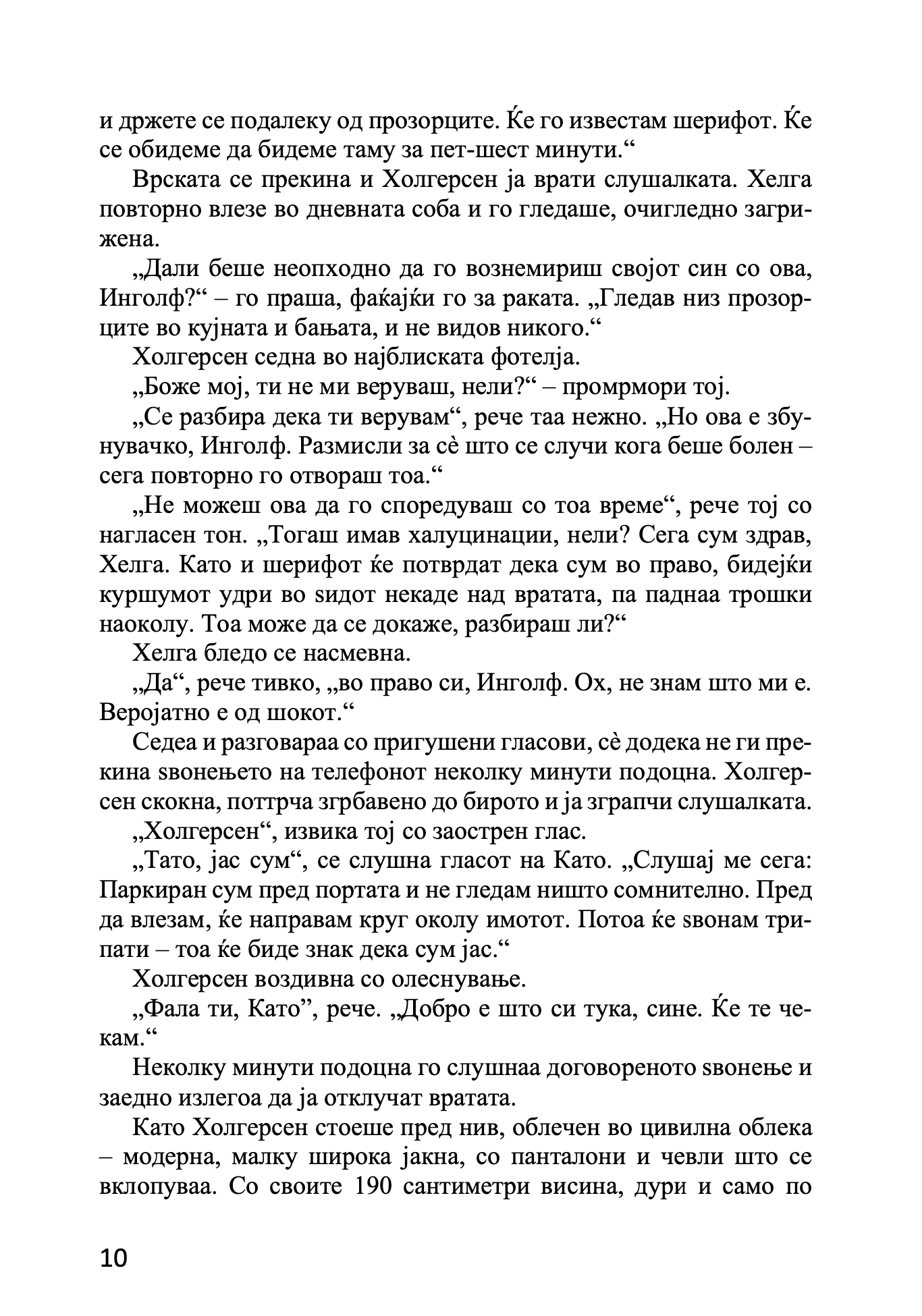 лов на сенки - јорге јаегер, извадок од книгата

