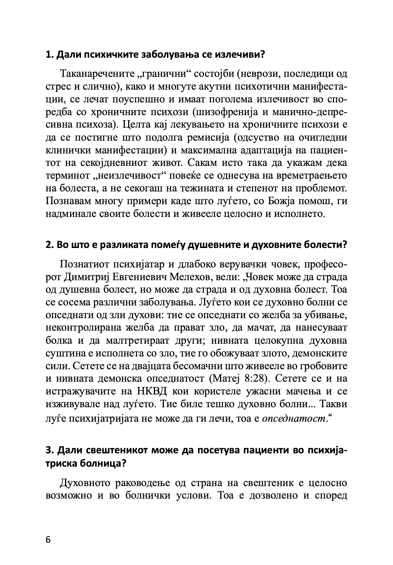 111 прашања на православниот психотерапевт - димитриј авдеев, извадок од книгата

