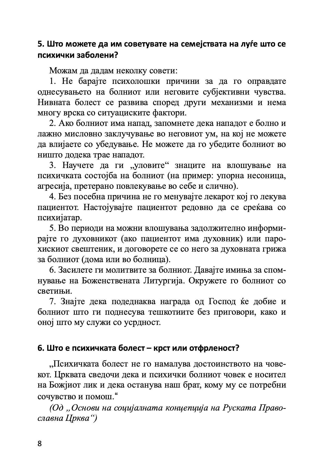 111 прашања на православниот психотерапевт - димитриј авдеев, извадок од книгата

