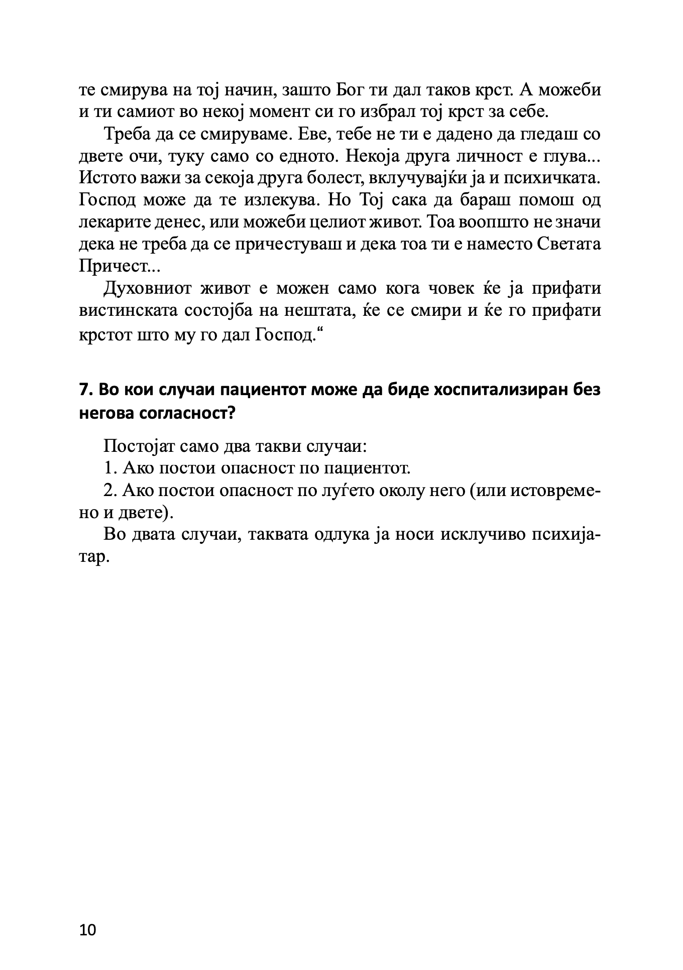 111 прашања на православниот психотерапевт - димитриј авдеев, извадок од книгата
