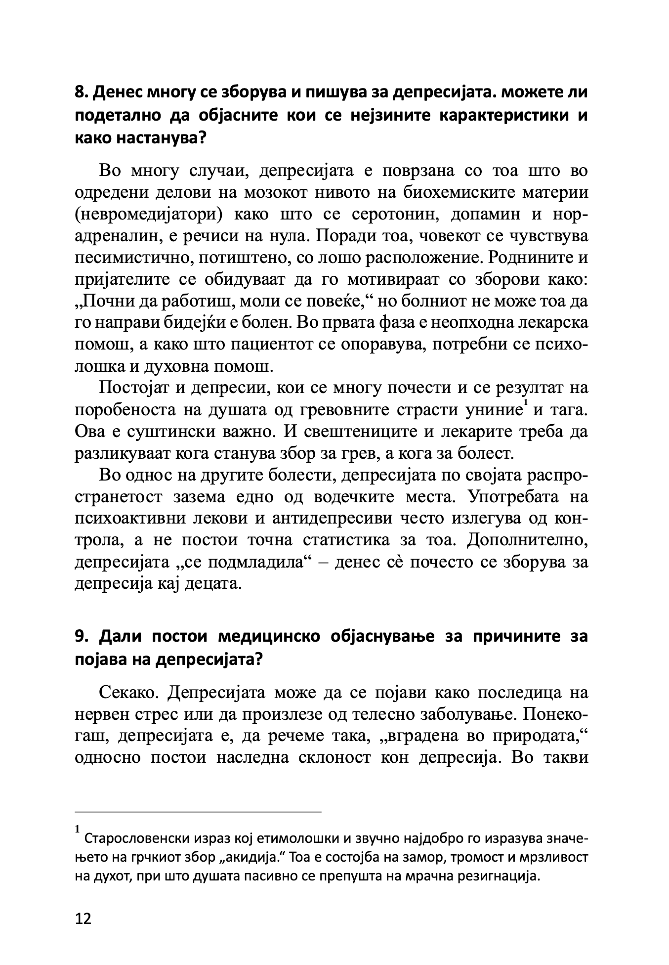 111 прашања на православниот психотерапевт - димитриј авдеев, извадок од книгата
