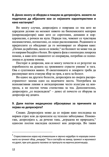 111 прашања на православниот психотерапевт - димитриј авдеев, извадок од книгата
