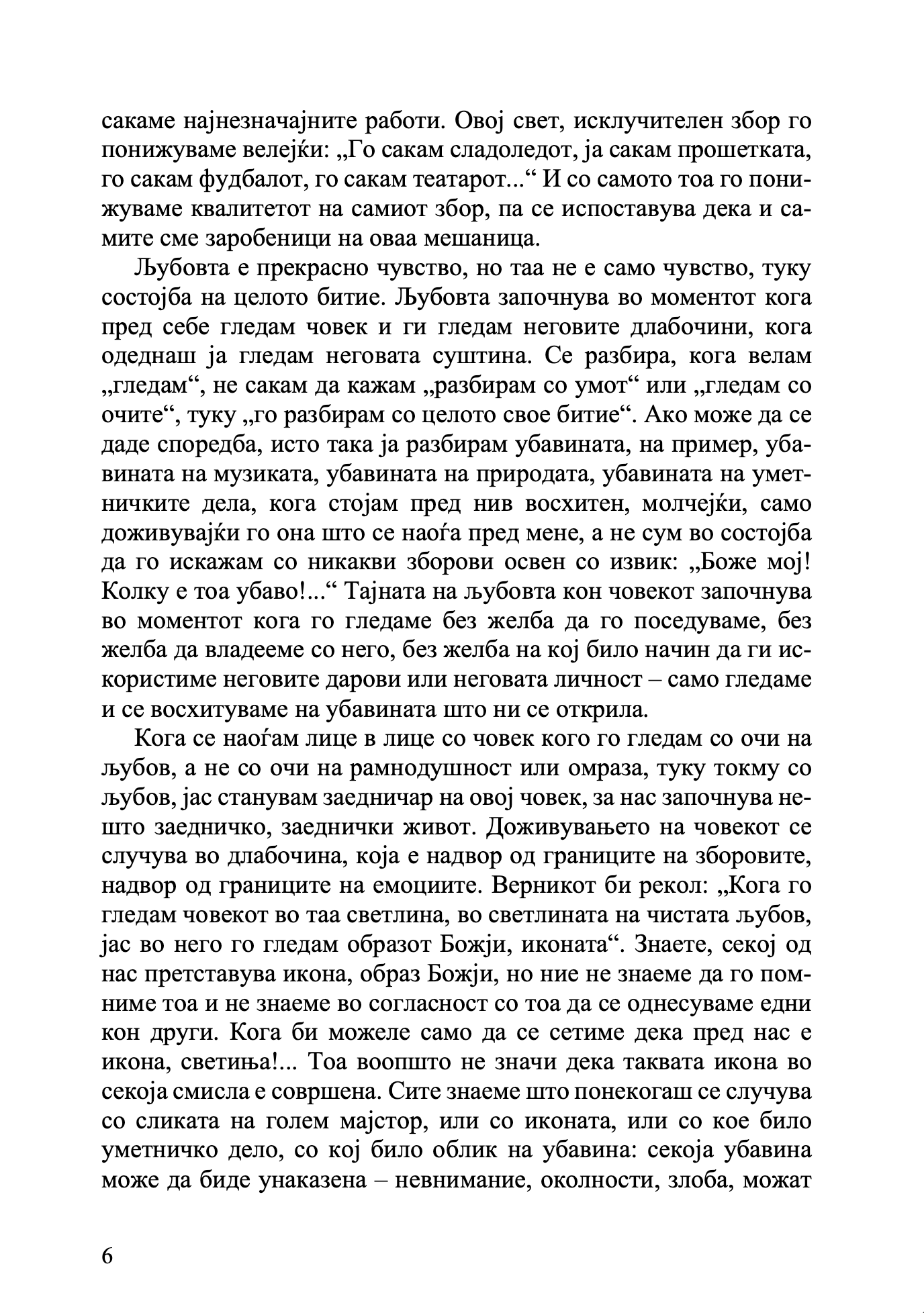 семејството како подвиг за љубовта, заветот и воспитувањето, извадок од поглавје од книгата