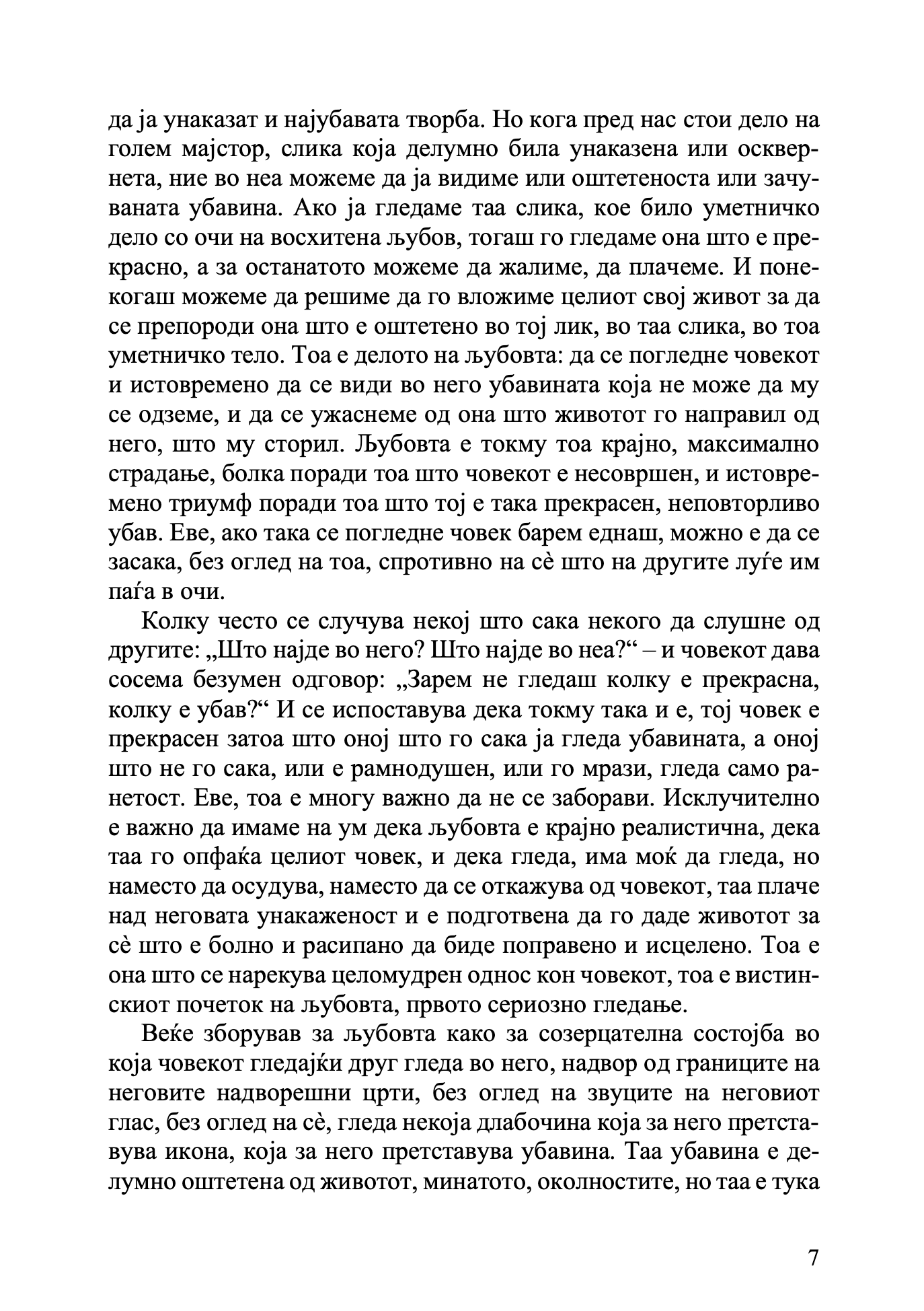 семејството како подвиг за љубовта, заветот и воспитувањето, извадок од поглавје од книгата