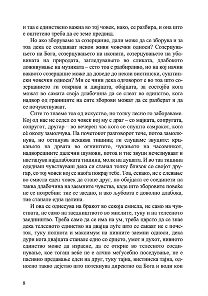 семејството како подвиг за љубовта, заветот и воспитувањето, извадок од поглавје од книгата