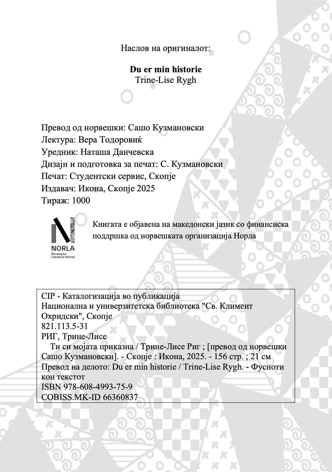 ти си мојата приказна - трине-лисе риг, извадок од книгата
